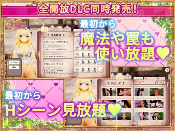 PC/SLG/异世界树的巫女～用魔法触摸尽情做色色的事 #異世界樹の巫女～魔法のチカラでおさわりHやりたい放題～ v1.6+DLC 官方中文版+DLC【2025年02月27日 更新】-第8张图片-萌站