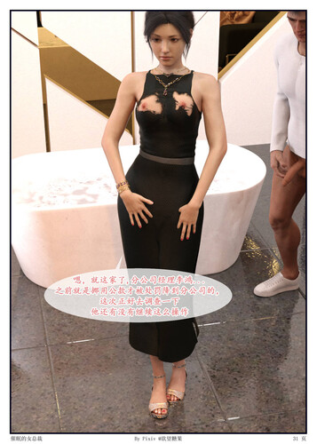 恋足的我，妈妈职业竟然是01-05+催眠的女总裁-第5张图片-萌站