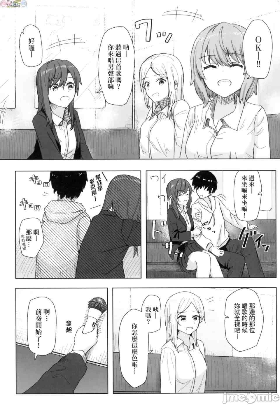 （无码 150页）关于那个可以让我为所欲为的世界-第1张图片-萌站