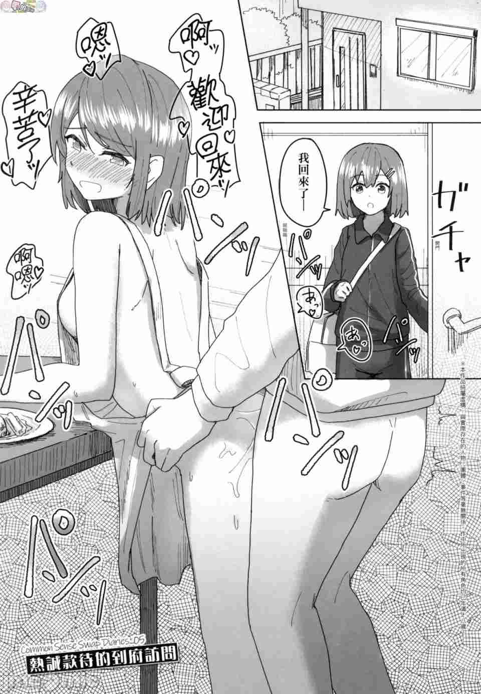 （无码 150页）关于那个可以让我为所欲为的世界-第3张图片-萌站