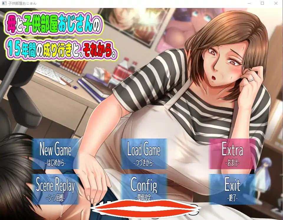 [拔作ADV汉化] 母亲和孩子房间叔叔在一○年间的发展趋势，以及之后AI汉化版 电脑800M￼￼-第1张图片-萌站