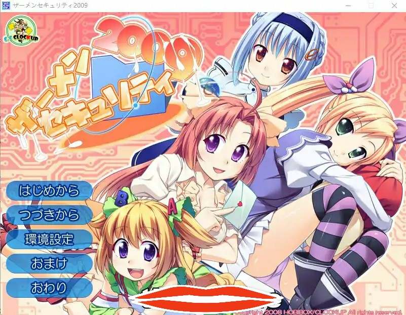 [ADV汉化] 病毒软件女仆 ザーメンセキュリティ2009 AI汉化版+全CG回想★全CV 电脑2.4G￼￼-第1张图片-萌站