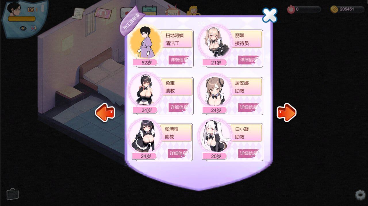 PC/SLG/#黑山恋爱咖啡厅  #BM Love Cafe  v2.9.6 官方中文步兵版-第5张图片-萌站