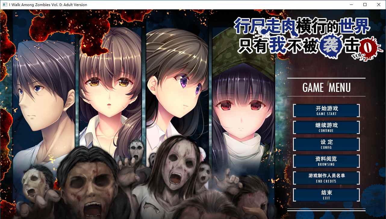 【ADV/汉化/PC/无码/合集】末世孤雄系列合集-第1张图片-萌站