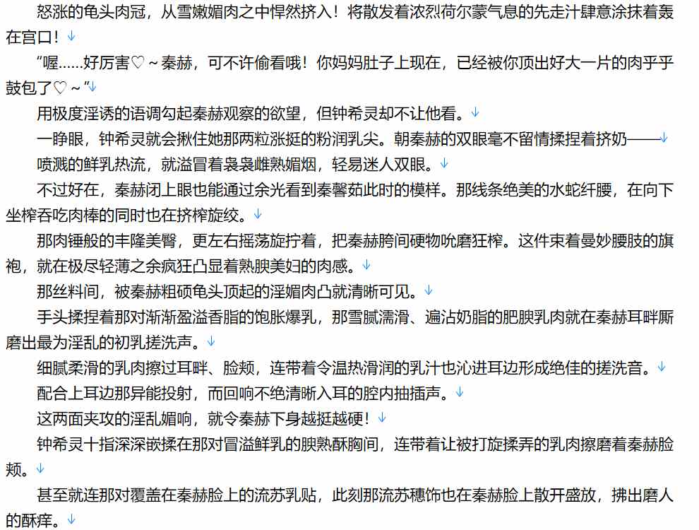 【小说/连载】开局灌溉世界树的异界生存1-457【530W字+/5.1MB/TXT】【肉文/高H】-第1张图片-萌站