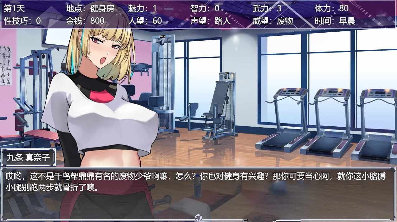 [SLG国产官中] 媚肉的淫馆V0.528带官方中文版PC +安卓-第1张图片-萌站