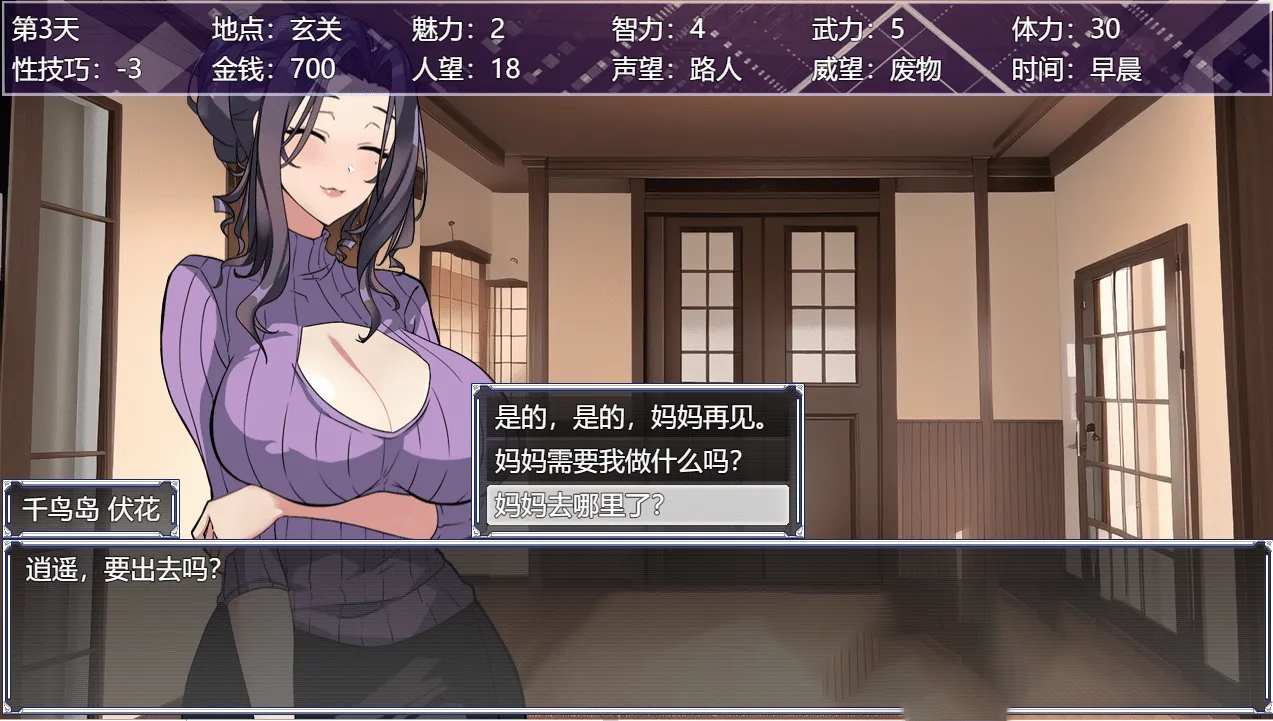 [SLG国产官中] 媚肉的淫馆V0.528带官方中文版PC +安卓-第2张图片-萌站
