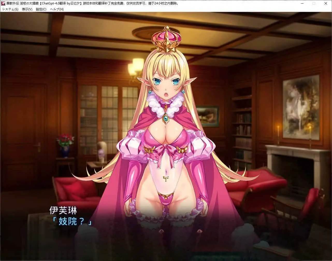 [拔作ADV汉化CV]黑兽外传~淫欲的大娼馆 GPT4.0 AI汉化版+全CG存档[PC][1.8G]-第4张图片-萌站