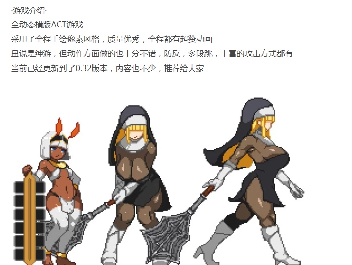 [动作ACT/像素动态/PC] 王女的复国计划 v0.32 AI汉化版 [1+500M][百度盘]-第2张图片-萌站