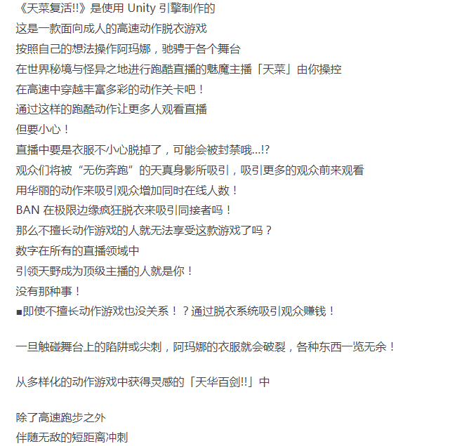  [动作ACT/动态/萝莉/更新/PC] 天菜直播!! v1.3 机翻汉化版 [1+400M][百度盘]-第3张图片-萌站