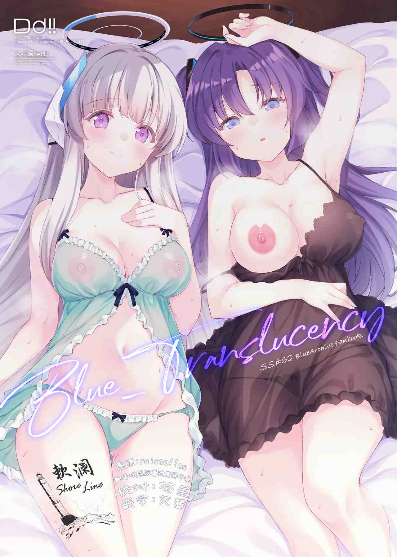 (水瀬修)] Blue_Translucency (ブルーアーカイブ) [中国翻訳] [DL版]-第1张图片-萌站