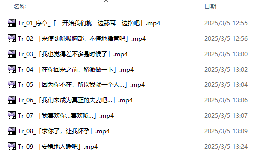 【ASMR/汉化音声/2小时合集/共5GB】虽然很高冷，但会贯彻始终地宠溺您的喜欢授孕爱爱的新婚精灵老婆~异世界新娘制度~【简体中文版】#みもりあいの-第3张图片-萌站