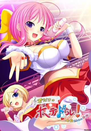 #只属于你的爆乳偶像！～被白浊沾染的天使～ #君だけのボテドル！～白濁まみれの天使～ AI汉化版+全CG存档-第9张图片-萌站