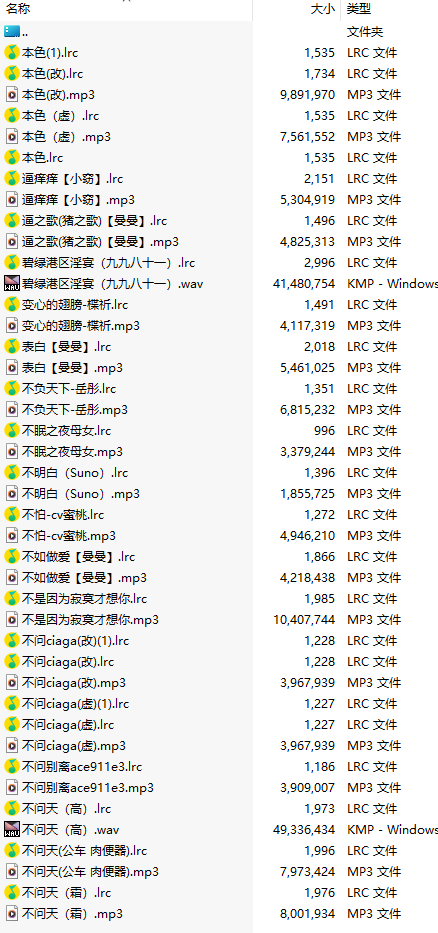【淫词艳曲/十九部合一】【MP3版】【中文】-第1张图片-萌站