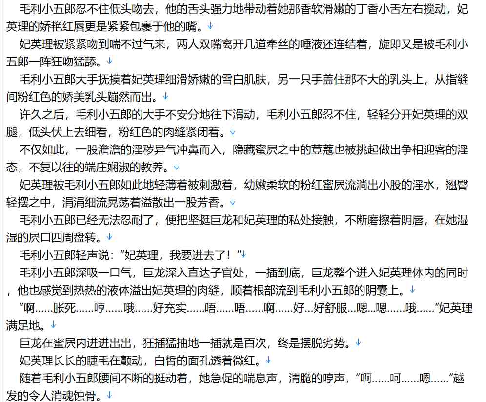 【小说/连载/加料/同人】柯南之最强大叔 15卷397章【950W字+/9.1MB/TXT】【肉文/高H】-第1张图片-萌站