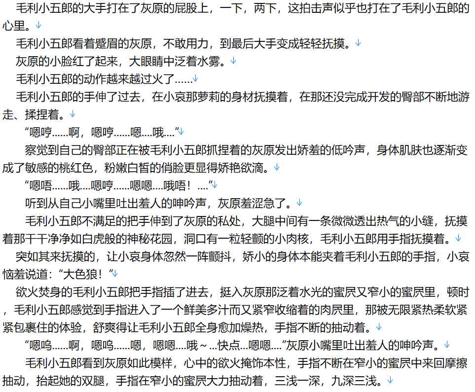 【小说/连载/加料/同人】柯南之最强大叔 15卷397章【950W字+/9.1MB/TXT】【肉文/高H】-第2张图片-萌站