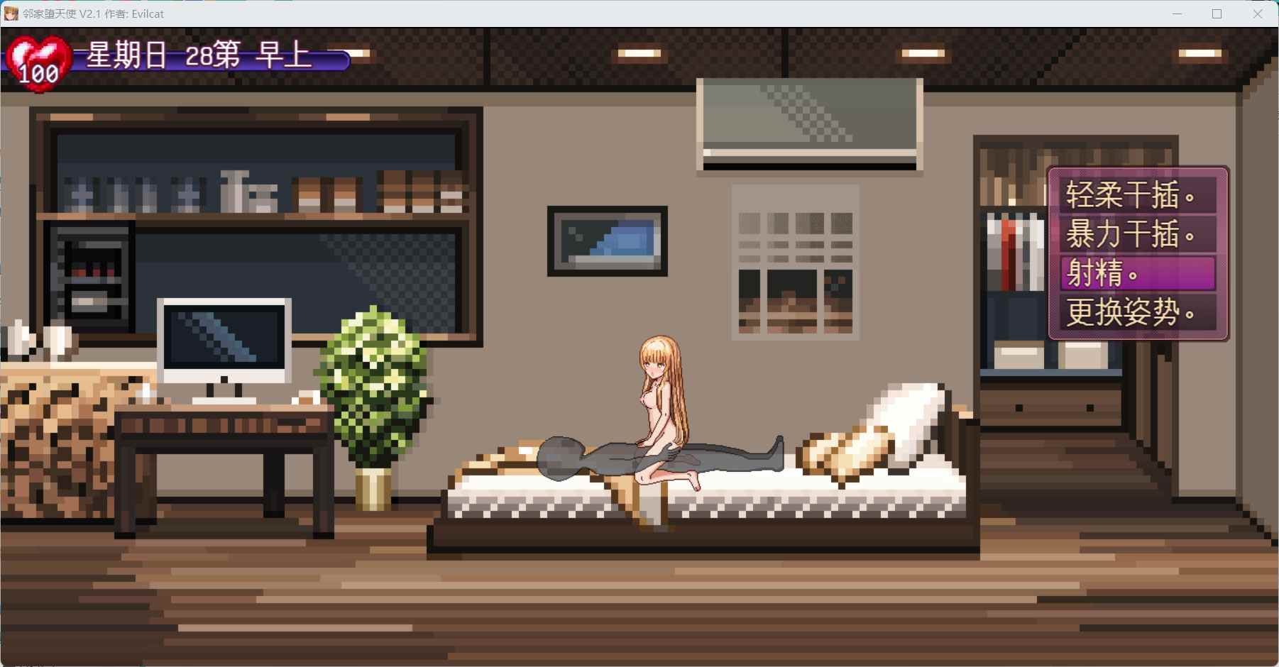 [SLG/像素/双端]与邻家的堕天使/The Fallen Angel Next Door-Ver2.1AI汉化-第3张图片-萌站