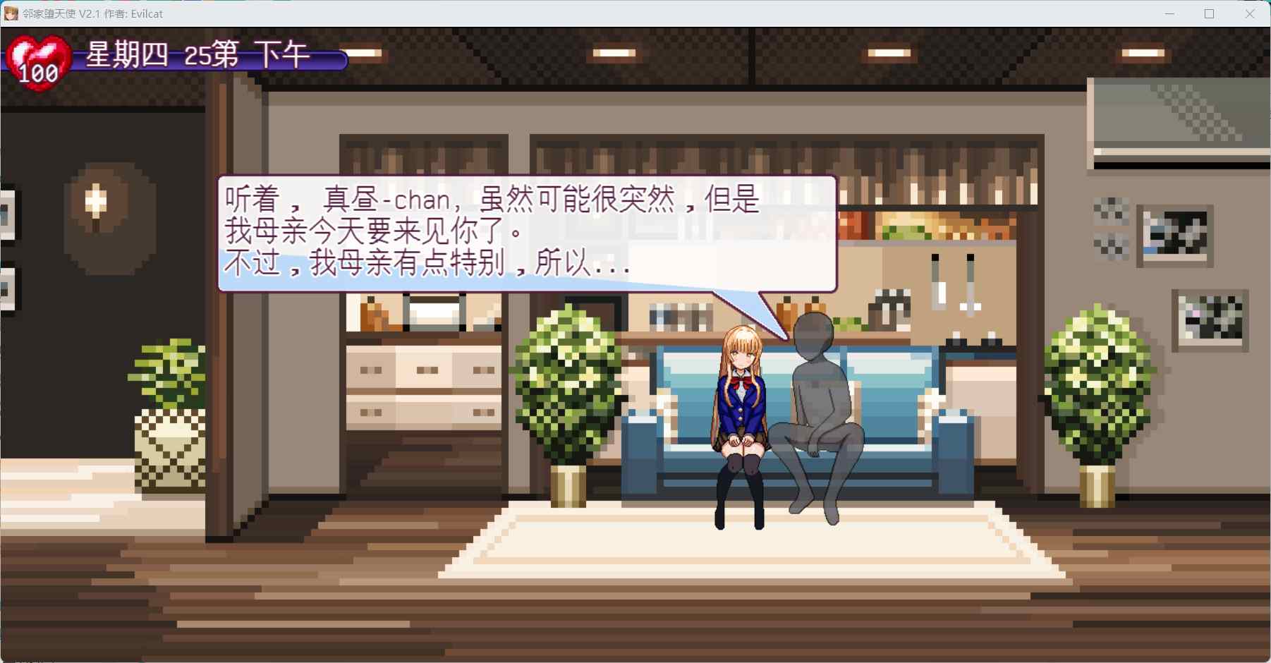 [SLG/像素/双端]与邻家的堕天使/The Fallen Angel Next Door-Ver2.1AI汉化-第6张图片-萌站