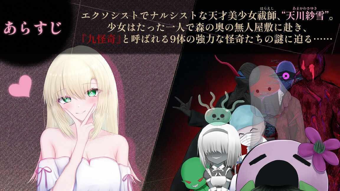 更新[日式ACT/惊悚/动态] 天川纱雪与屋邸的九怪奇 天川紗雪と屋敷の九怪奇 Ver1.31 AI汉化版 [9.80G]-第2张图片-萌站