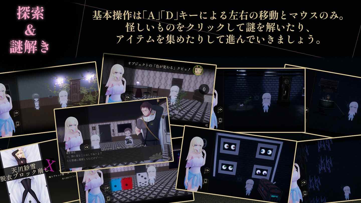 更新[日式ACT/惊悚/动态] 天川纱雪与屋邸的九怪奇 天川紗雪と屋敷の九怪奇 Ver1.31 AI汉化版 [9.80G]-第4张图片-萌站