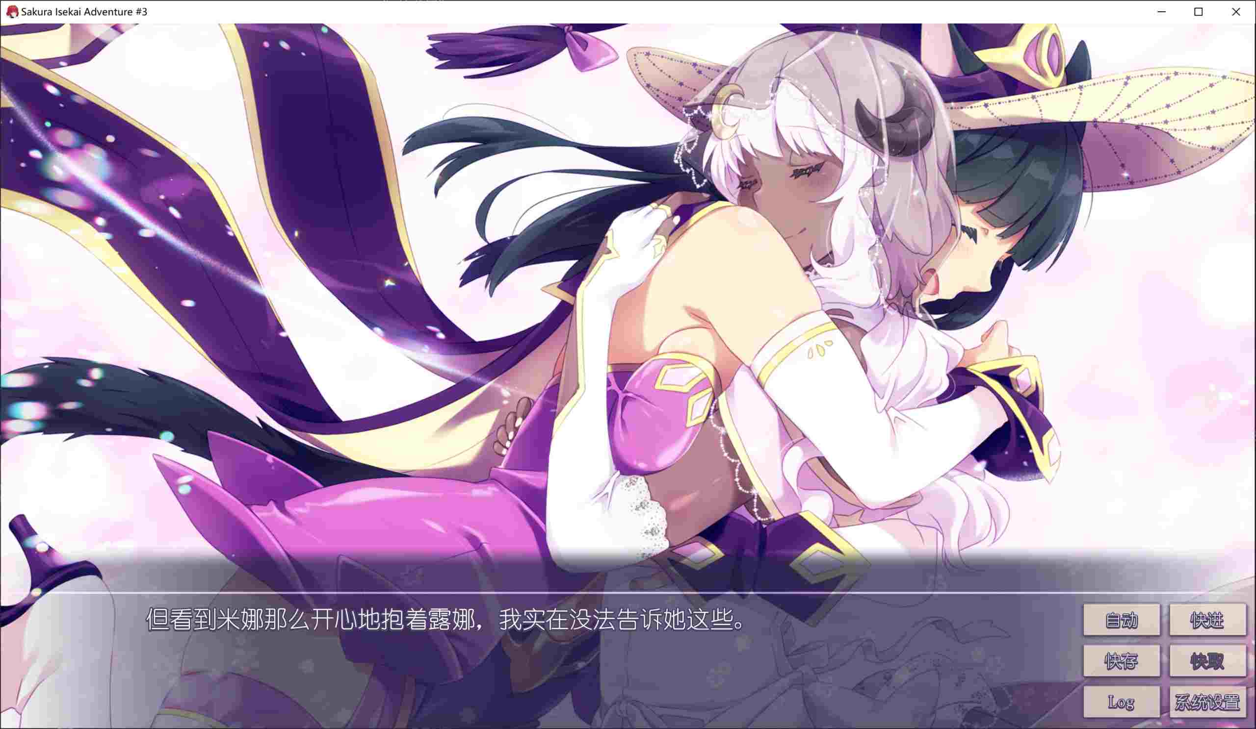 【ADV/中文/步兵】樱花异世界冒险3/Sakura Isekai Adventure 3 官方中文步兵版【300M/新作/CV】-第6张图片-萌站 【ADV/中文/步兵】樱花异世界冒险3/Sakura Isekai Adventure 3 官方中文步兵版【300M/新作/CV】-第6张图片-萌站