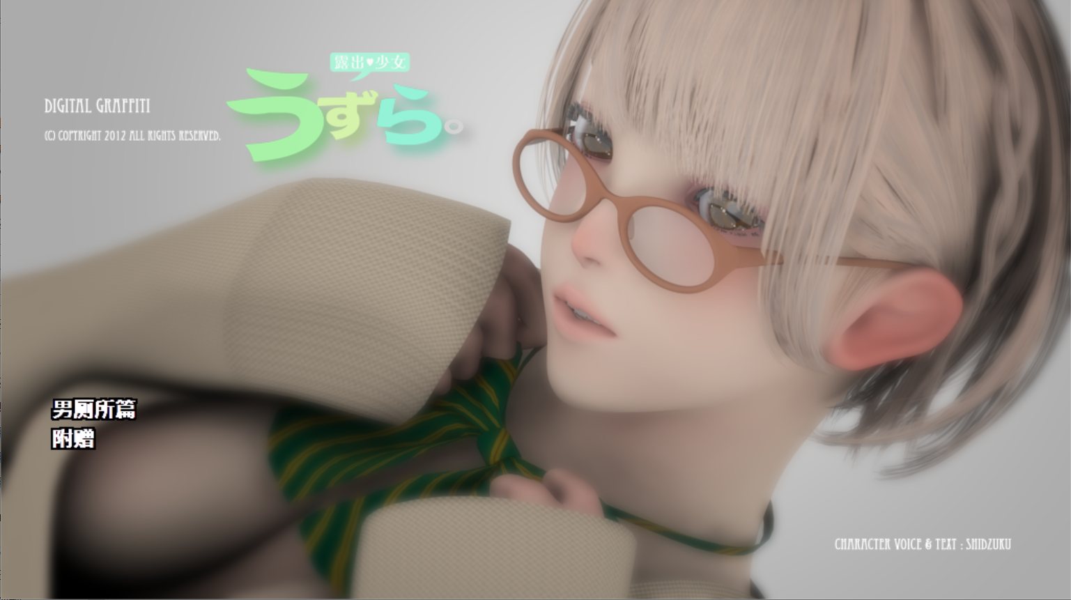 【SLG/汉化/CV】うずら-男厕所篇 完整汉化修复版【50M】-第1张图片-萌站