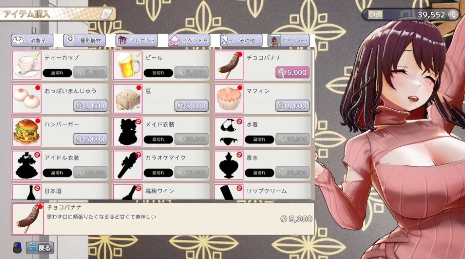 【精品/3D互动/动态】 AV导演生活 AV Director Life!  Ver1.016 官中版+步兵补丁+存档+能量不减CT 【PC/3.6G】-第3张图片-萌站