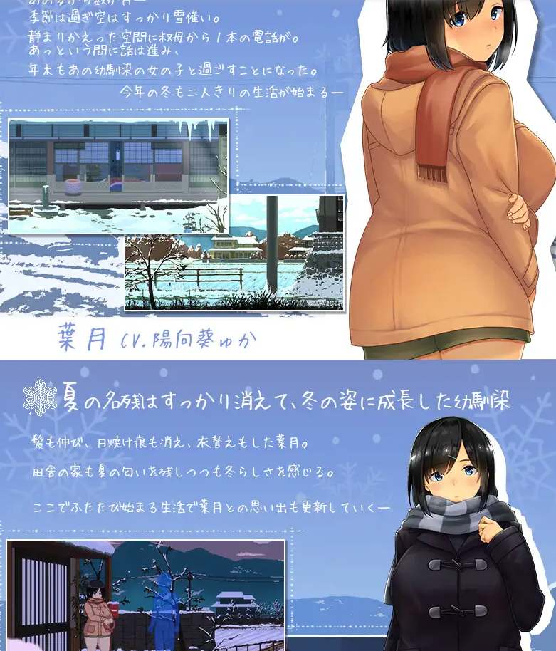 [PC-SLG游戏] [SLG/PC/汉化] WINTER -乡村性生活- WINTER-田舎の性活- 个人汉化版-第5张图片-萌站