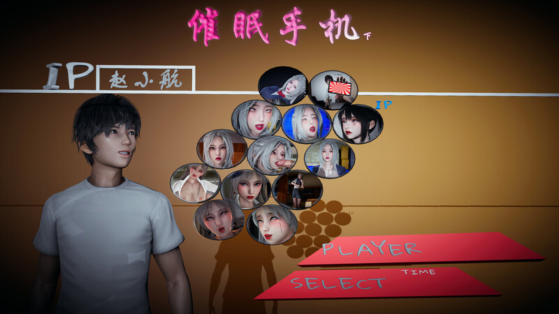 催眠手机-第7张图片-萌站