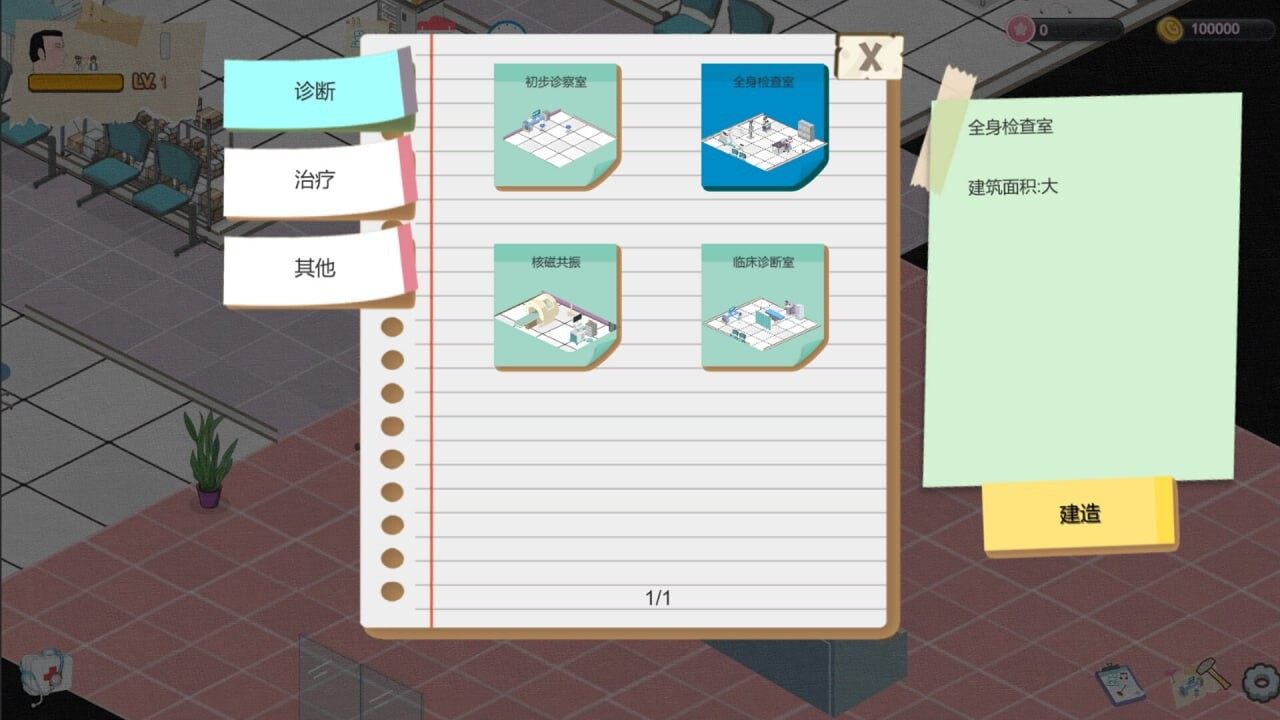[SLG/官中/步兵/更新] 黑山综合医院（黒山総合病院 BM General Hospital）V1.3.9-第1张图片-萌站