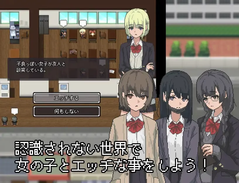 【SLG/PC/像素/无视存在】 誰からも認識されない世界-第3张图片-萌站