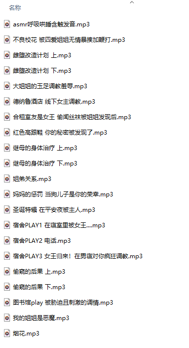 【中文音声/21集合集】#35夏天 部分付费音声&特典合集 【舔耳/哄睡/R18情景/插入】【11小时合集/1.4GB/MP3】-第1张图片-萌站 【中文音声/21集合集】#35夏天 部分付费音声&特典合集 【舔耳/哄睡/R18情景/插入】【11小时合集/1.4GB/MP3】-第1张图片-萌站