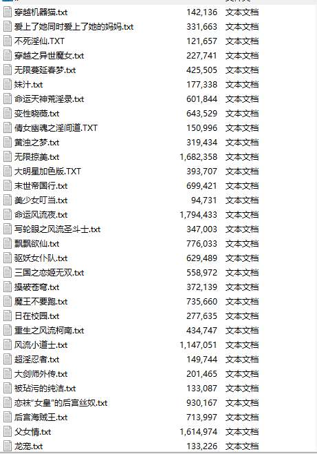 【小说/合集/同人】58篇H文合集【3800W字+/36.8MB/TXT】【肉文/高H】-第1张图片-萌站