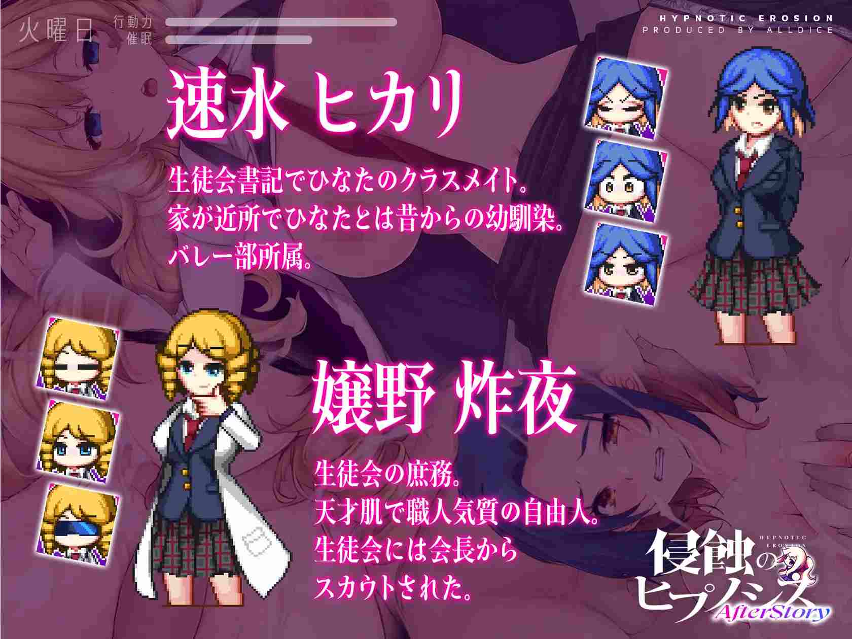 [日式SLG/汉化/存档] 侵蚀的催眠·后记 侵蝕のヒプノシスAfterstory 个人机翻精修版+存档-第3张图片-萌站