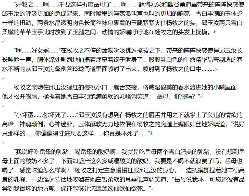 【小说/合集】56篇官场文合集【2亿字+/416MB/TXT】【肉文/后宫/正常向】-第3张图片-萌站