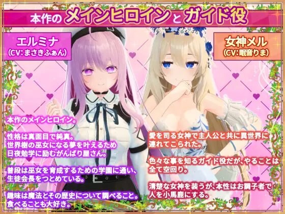 [互动SLG/全动态/官中/DCL] 异世界树的巫女～用魔法触摸尽情做色色的事 異世界樹の巫女～魔法のチカラでおさわりHやりたい放題～v1.6 官方中文版+DLC-第9张图片-萌站