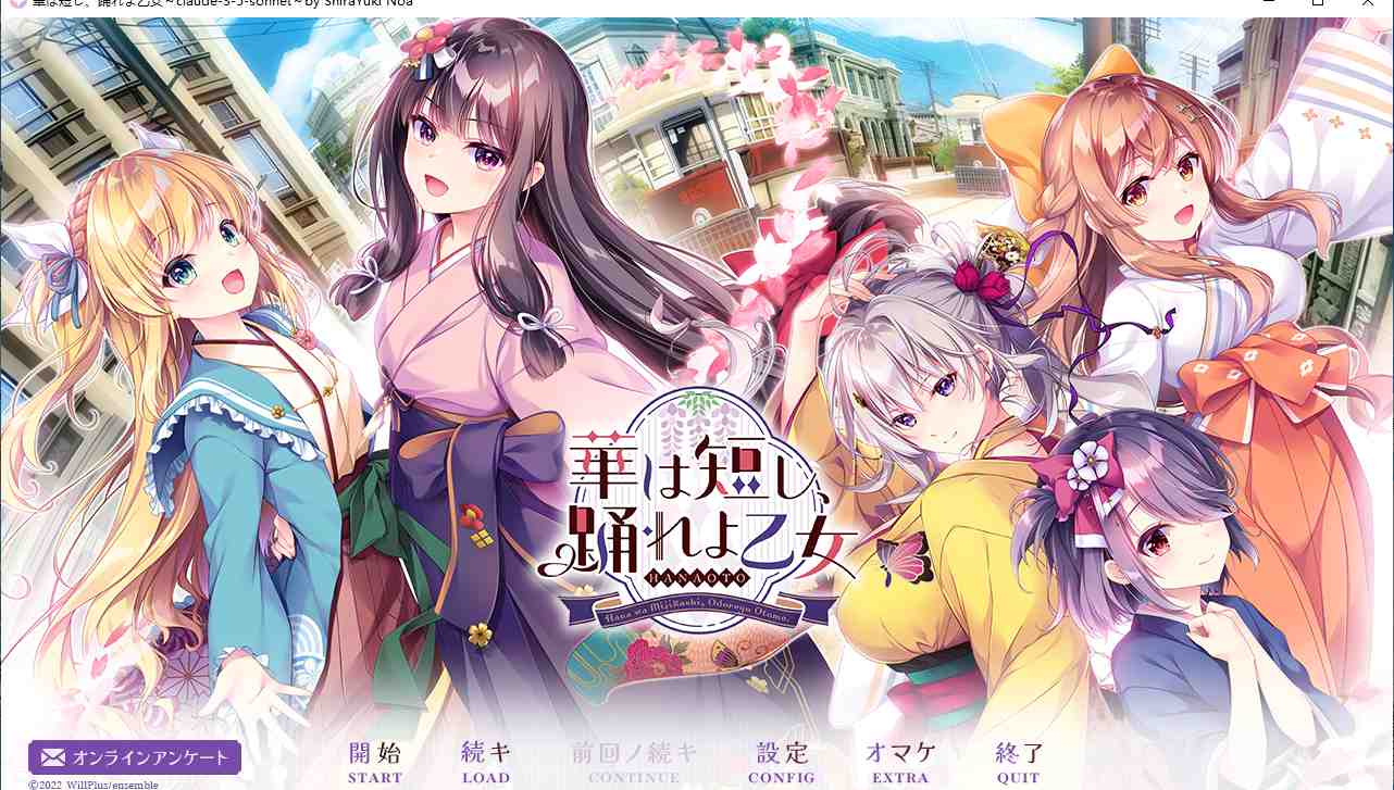 【ADV/AI汉化/PC】花虽短暂，少女啊，请尽情舞蹈/華は短し、踊れよ乙女-第1张图片-萌站