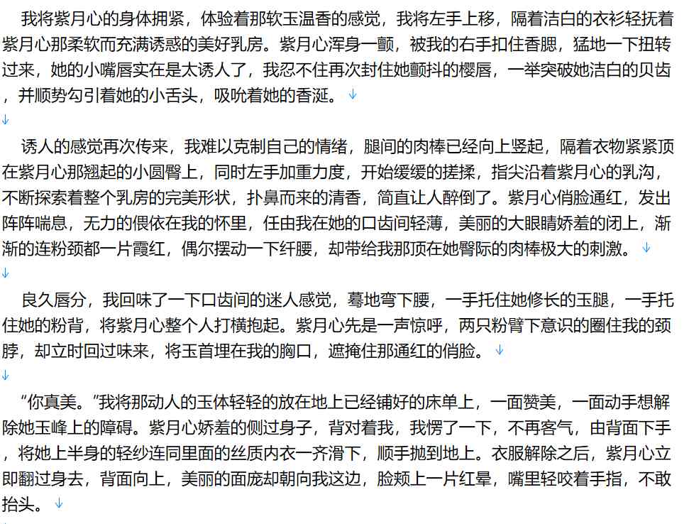 【小说/合集/同人】58篇H文合集【3800W字+/36.8MB/TXT】【肉文/高H】-第3张图片-萌站