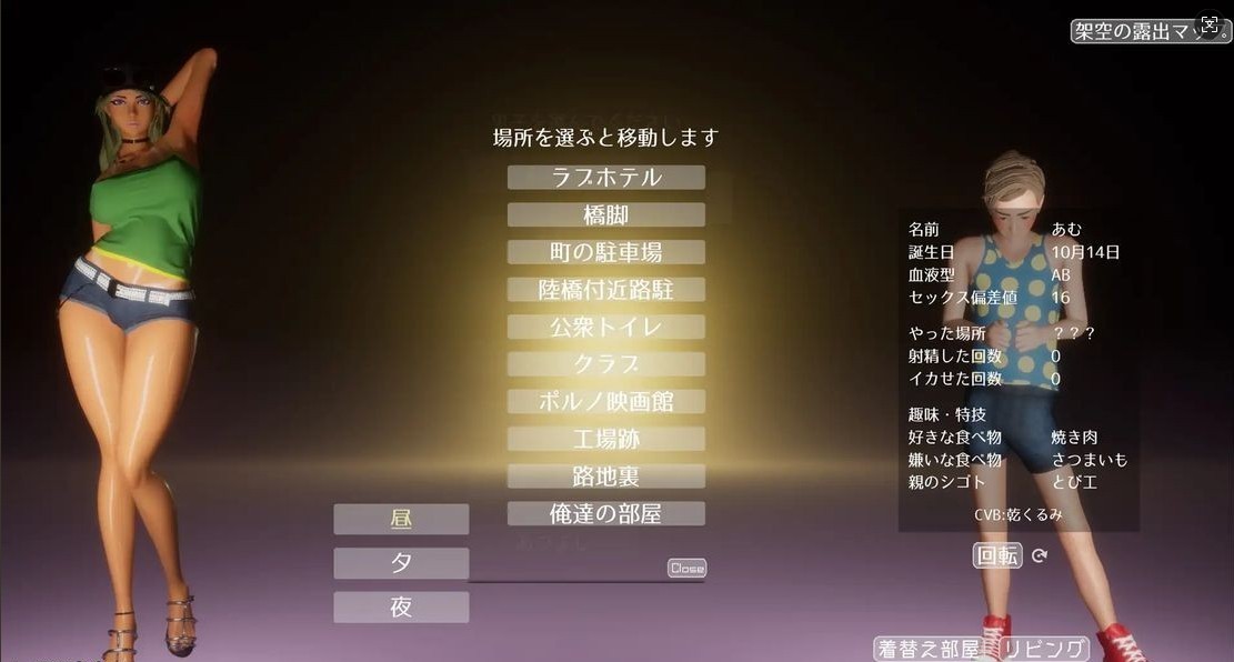 [日式SLG/动态/新步兵/官中] 性奋公园☆巨乳女高中生x童贞男孩子们~过激!暴露的逆搭讪指令~实时3D游戏 ギンギン公園☆巨乳ギャルx童貞ボーイズ～ V1.3.0 官方中文版-第3张图片-萌站