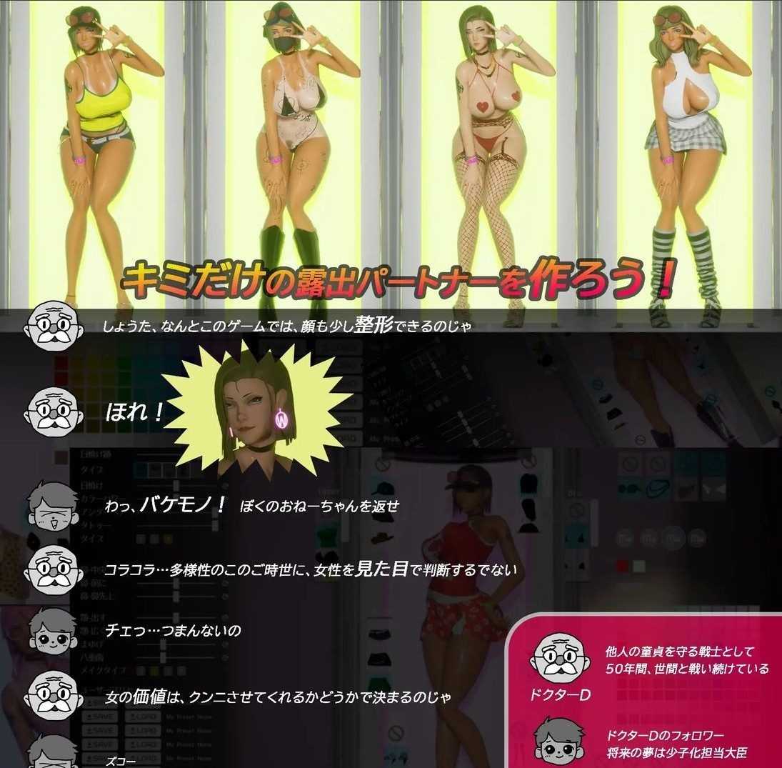 [日式SLG/动态/新步兵/官中] 性奋公园☆巨乳女高中生x童贞男孩子们~过激!暴露的逆搭讪指令~实时3D游戏 ギンギン公園☆巨乳ギャルx童貞ボーイズ～ V1.3.0 官方中文版-第6张图片-萌站