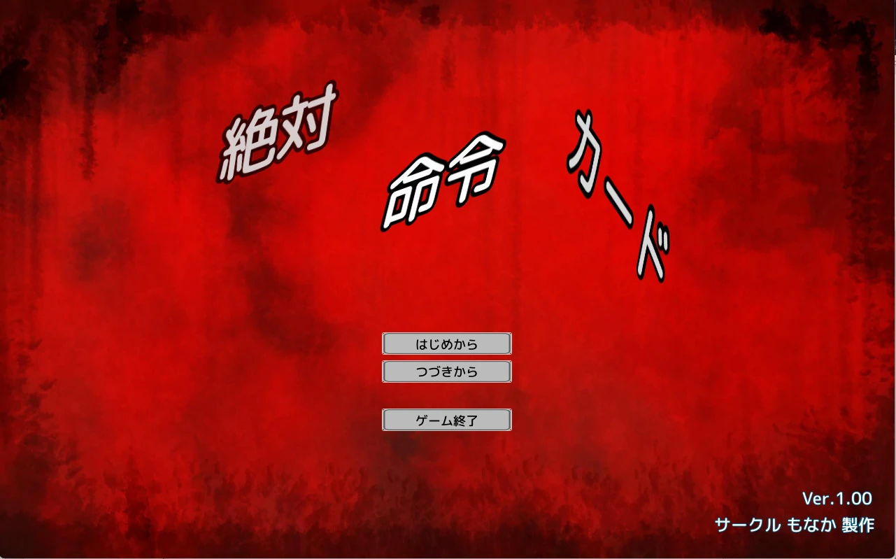 [日式SLG/动态/新作] 绝对指令卡片 絶対命令カード -第1张图片-萌站