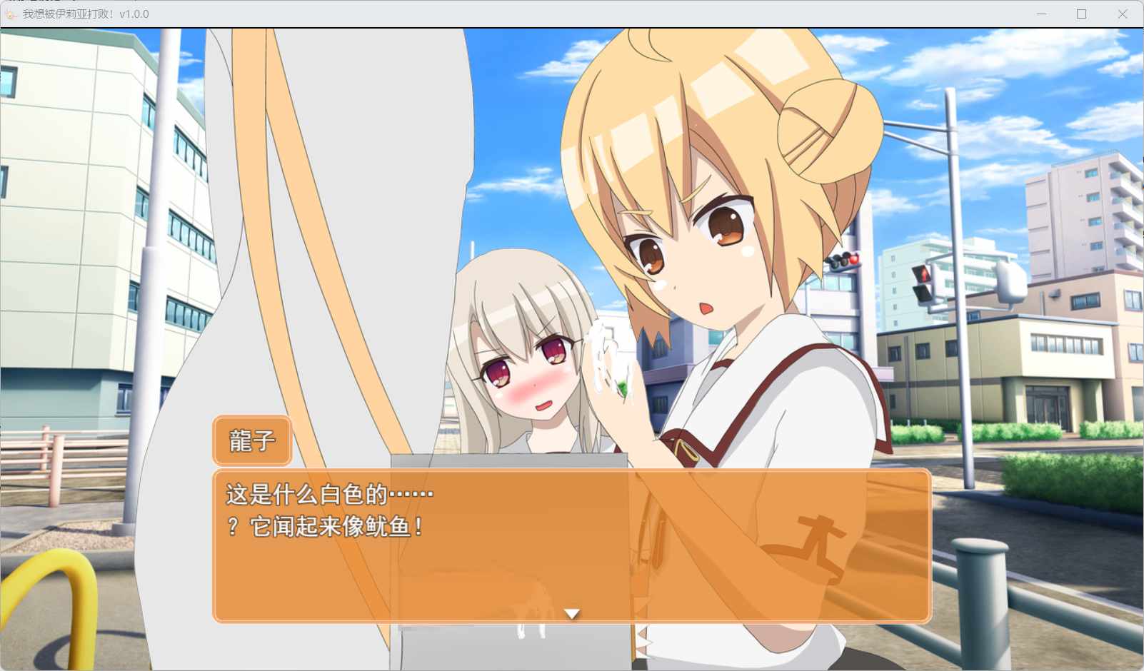 [SLG/机翻/PC]我想被伊莉雅打败！Ver1.0-第3张图片-萌站