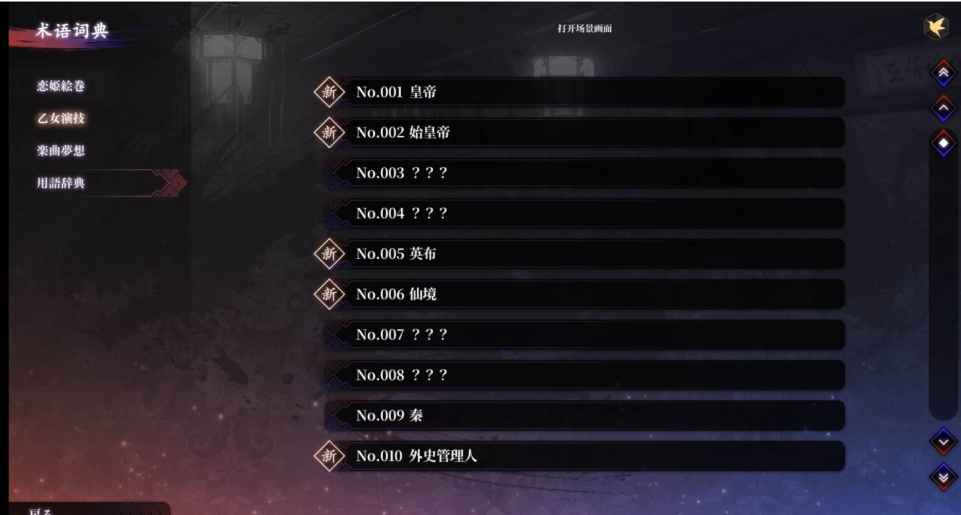 [大型/游戏/ADV/汉化]双天恋姫‐至源之王‐ AI汉化版+特典+全CG存档[新汉化][10G]-第4张图片-萌站