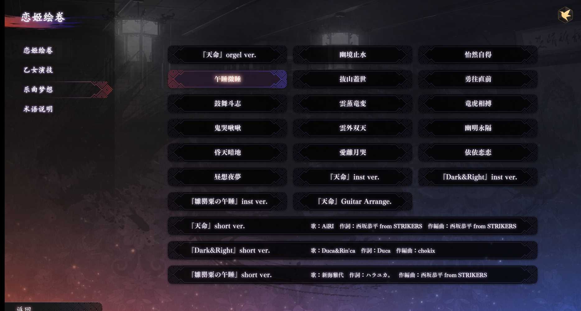 [大型/游戏/ADV/汉化]双天恋姫‐至源之王‐ AI汉化版+特典+全CG存档[新汉化][10G]-第5张图片-萌站