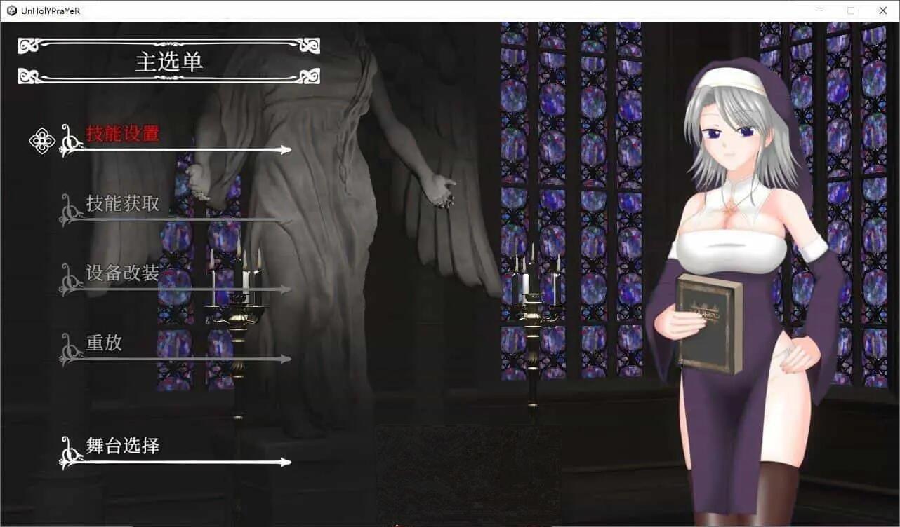 [ACT/中文/动态]UnHolY PraYeR 2025年1月動作確認版 官方中文版[新作][610M]-第2张图片-萌站