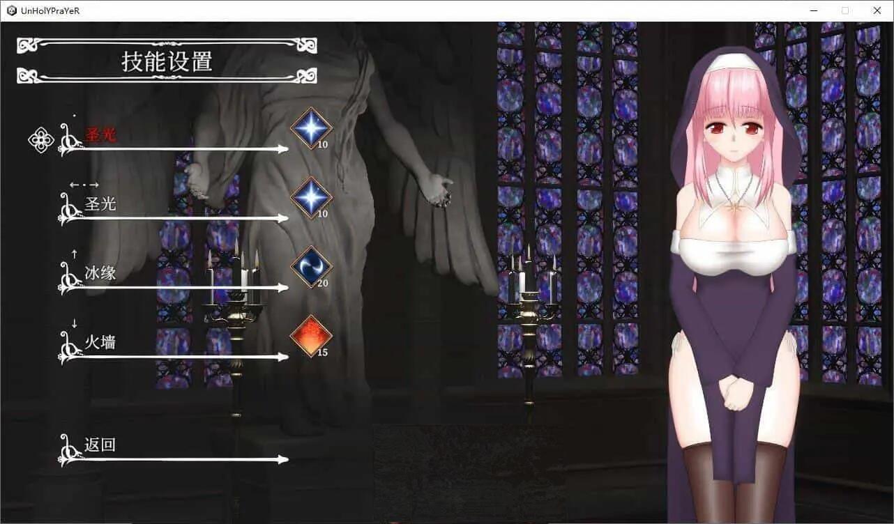 [ACT/中文/动态]UnHolY PraYeR 2025年1月動作確認版 官方中文版[新作][610M]-第5张图片-萌站