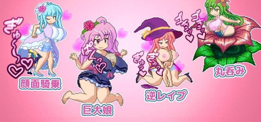 [ACT/像素/动作] 百万姐姐~姐姐肖塔蒙女儿探索动作RPG [1.2G]-第1张图片-萌站