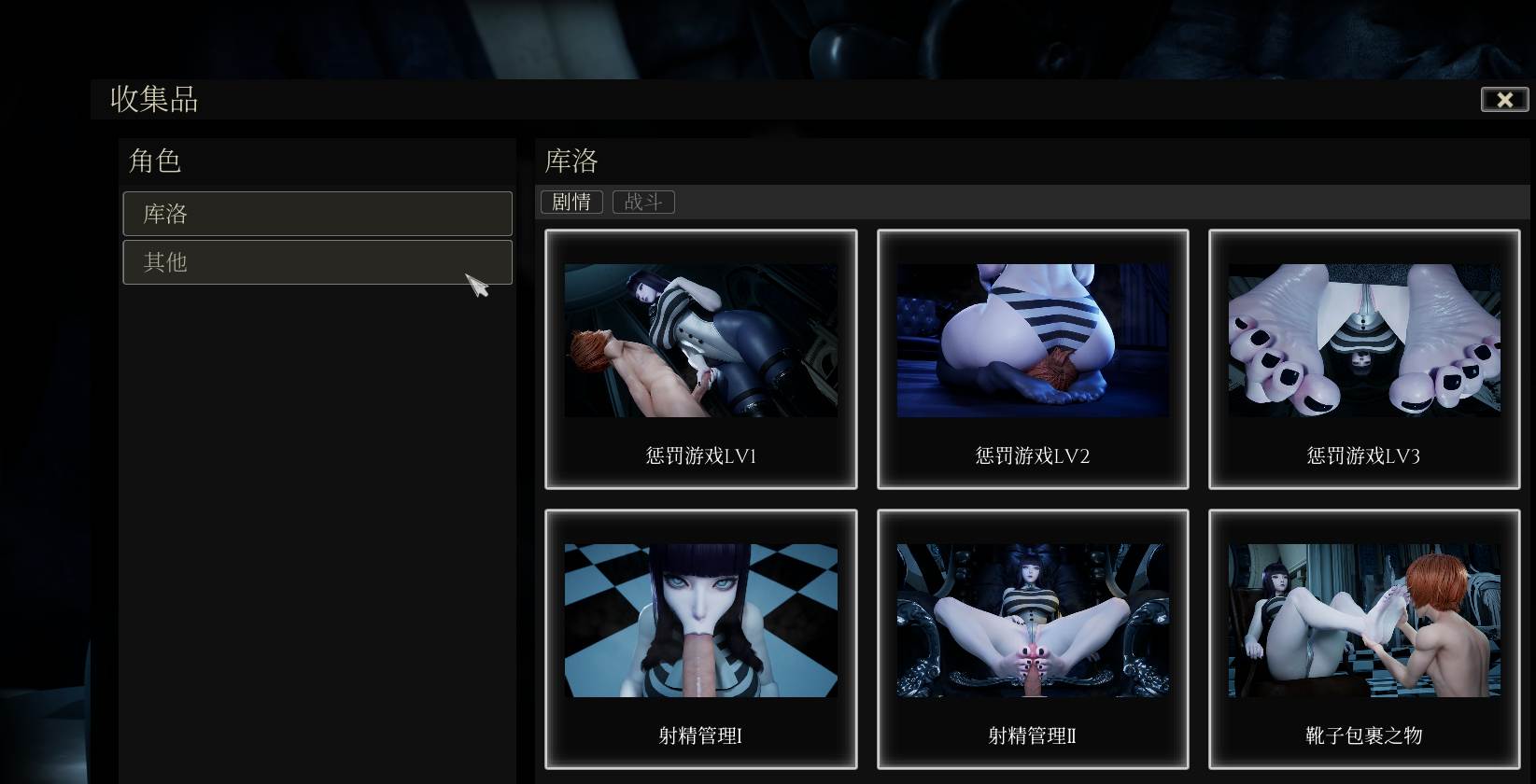 [ACT/汉化/互动/战斗/官中] 魔女的侵袭 库洛的房间 Under The WitchKuro's Room v0.4.1 官方中文步兵版 [2.7G]-第6张图片-萌站