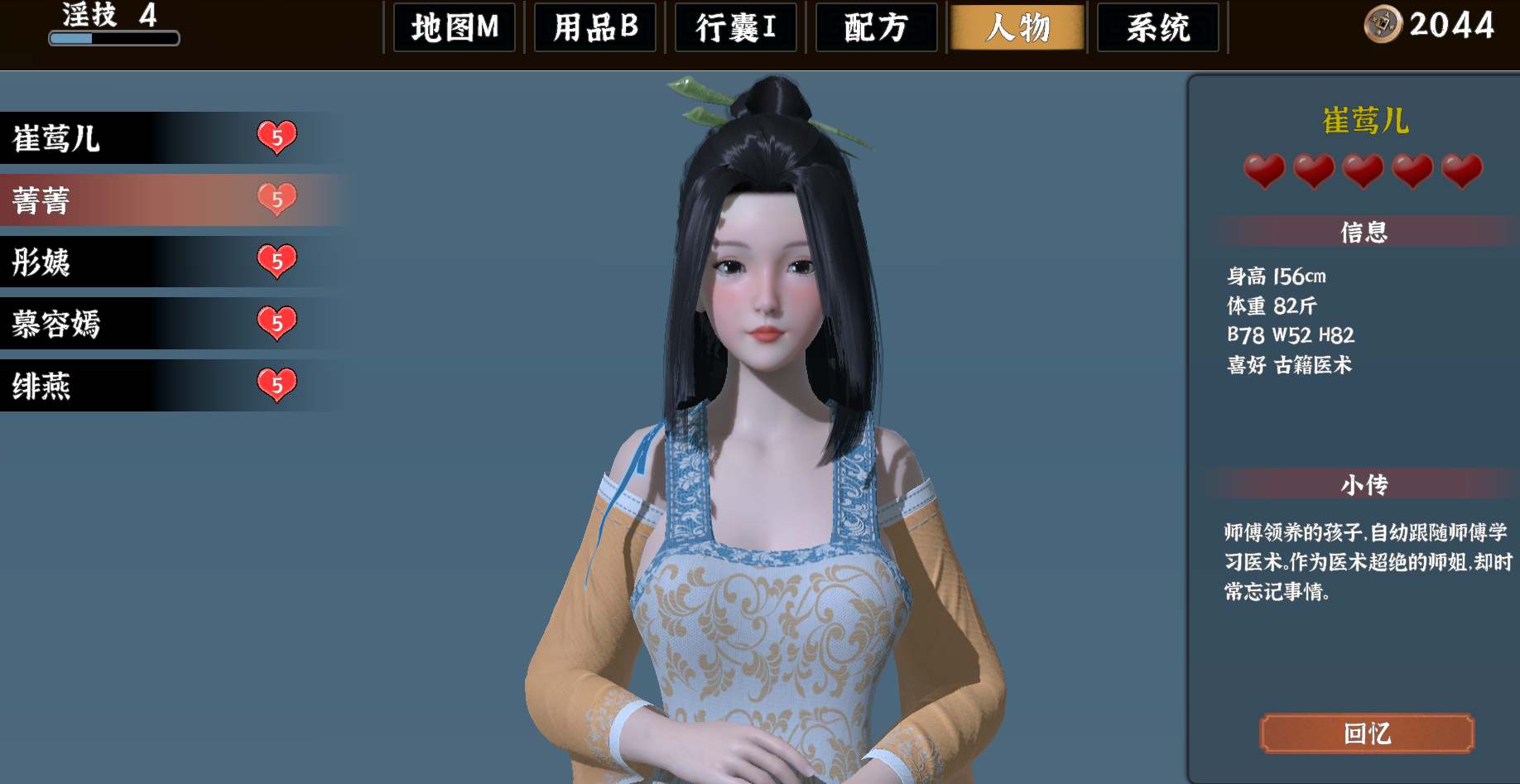 [3D/ACT/中文/步兵/养成/剧情/中配] 极品采花郎-1.2.3-官方中文步兵版 [6.3G]-第6张图片-萌站