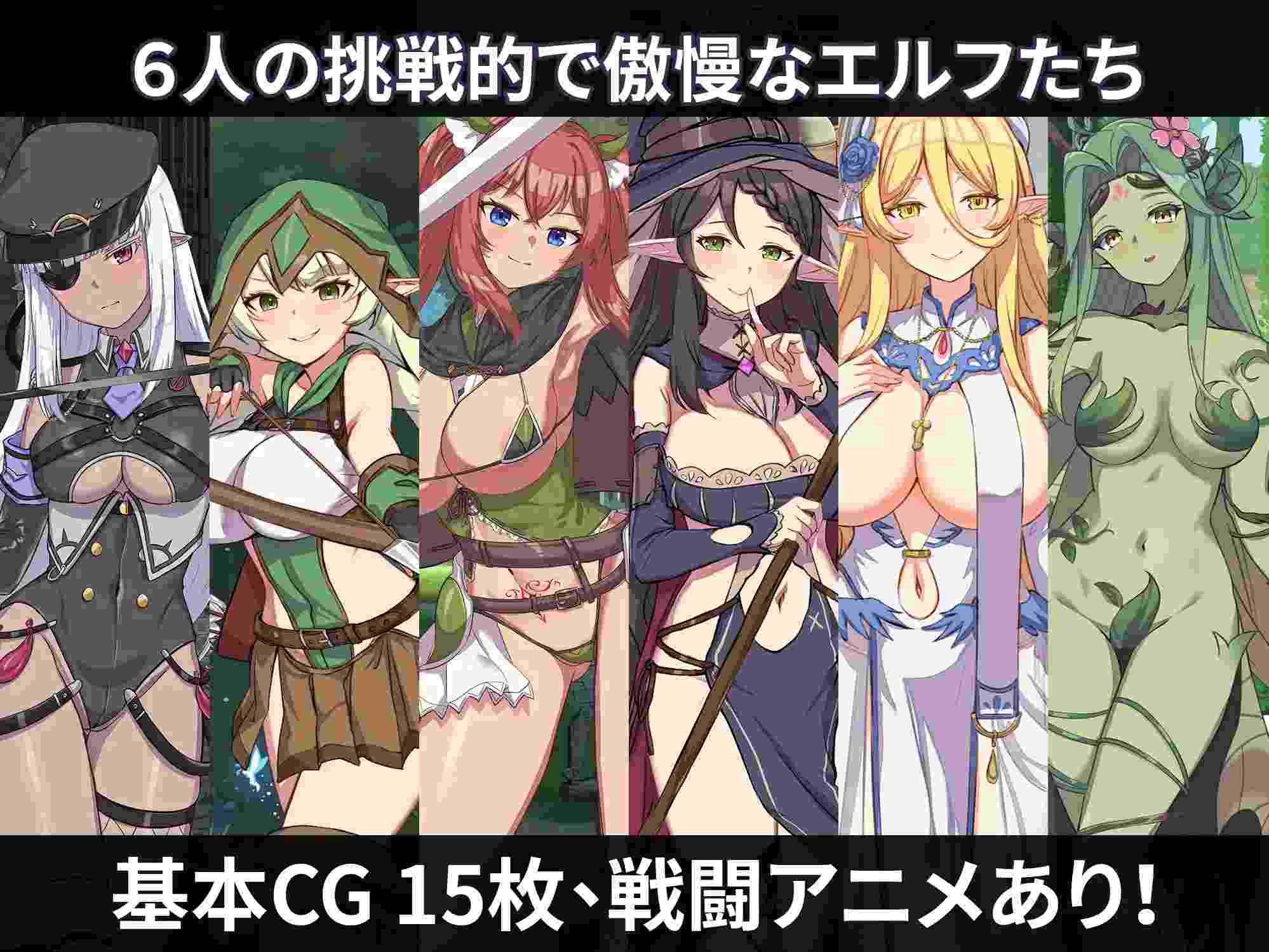 【DLsite/官中/动态/精灵/后宫/声优:海上暁子 / 入触さくら / 七星うさぎ / 葵ひなせ / 花村春樹 / 蒼乃むすび】精灵之孕 - 让傲慢的精灵们怀孕来征服她们- & 精霊の妊 - 傲慢なエルフたちを妊娠させて征服せよ-【PC/Ver1.0.0.12/社团名:永恒アリス工坊/RJ441040】-第2张图片-萌站